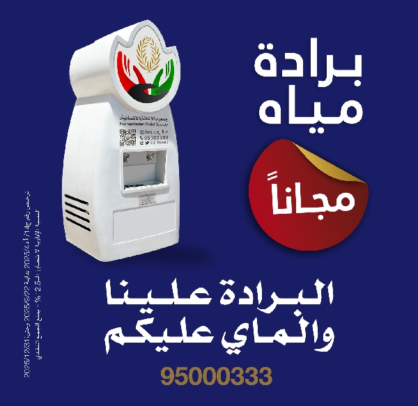 صورة برادات المياه