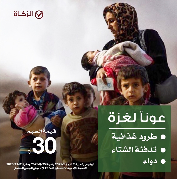 صورة عوناً لغزة 