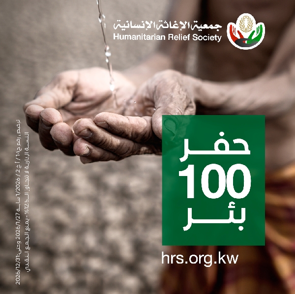 صورة حفر 100 بئر