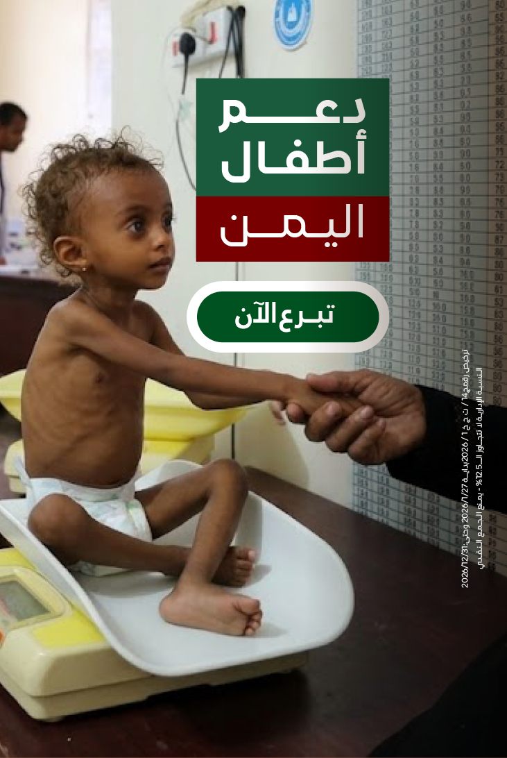 اطفال اليمن