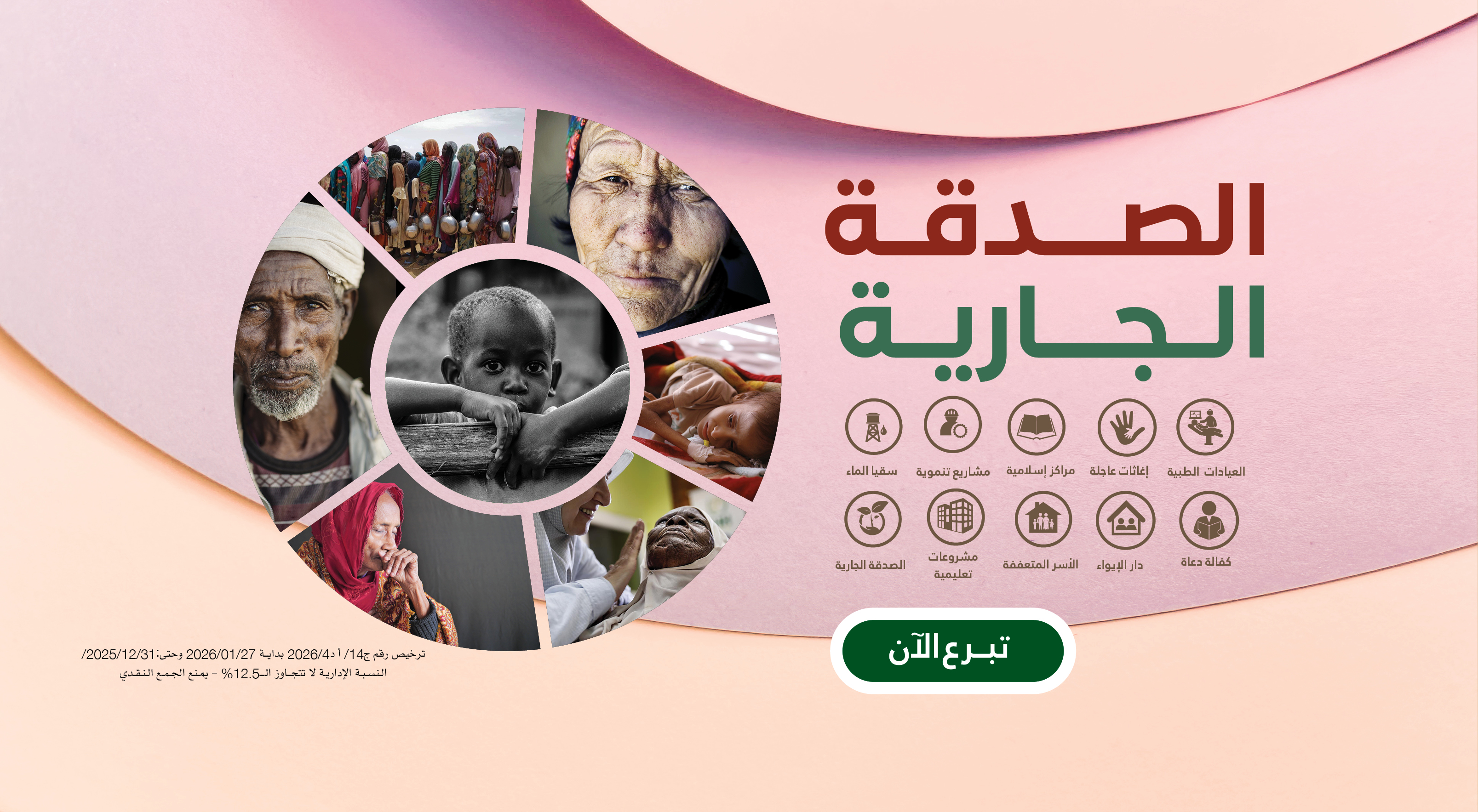 السنابل العشر