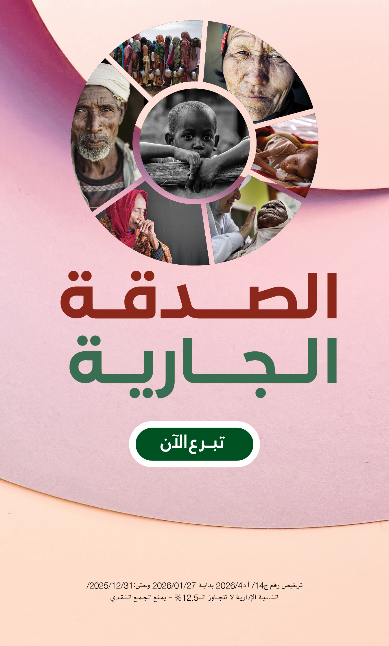 السنابل